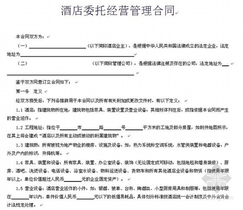 酒店委托管理:如何开启高效运营的金钥匙